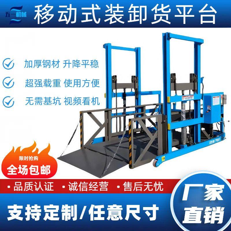 多功能可移动式装卸货升降平台车电动液压升降机集装箱装卸货神器,淘宝优惠券,粉丝福利购,淘宝优惠卷