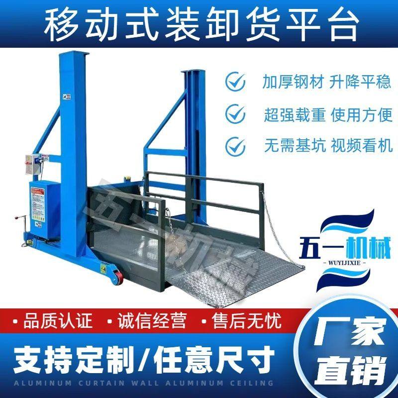 多功能可移动式装卸货升降平台车电动液压升降机集装箱装卸货神器,淘宝优惠券,粉丝福利购,淘宝优惠卷
