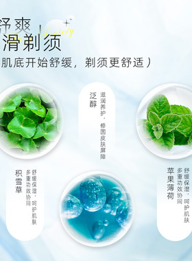 lazysociety冰冻剃须啫喱凝胶膏男士刮胡子冰凉舒缓抗红胡须软化
