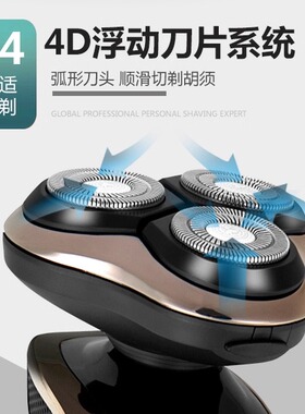 德国进口剃须刀车载充电全身水洗