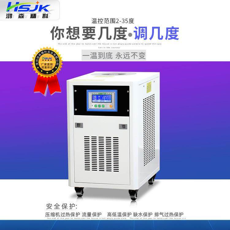 紫外激光冷水机实验室科研高精度小型风冷式冰水冻水冷却水循环机,淘宝优惠券,粉丝福利购,淘宝优惠卷