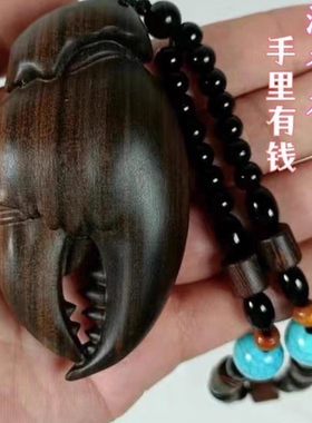 达拉干蟹钳手把件沉香木八方来财手中有钱招财解压汽车挂件男女款