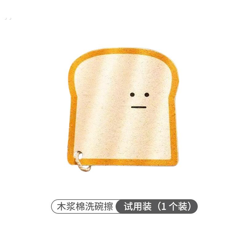 吐司洗碗海绵擦耐用加厚木浆棉洗碗擦加大加厚厨房专用可爱奶油风 - 图1