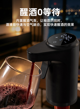 尚沐鲸智能电动抽酒器一键出酒定量醒酒器家用自动酒类分装器