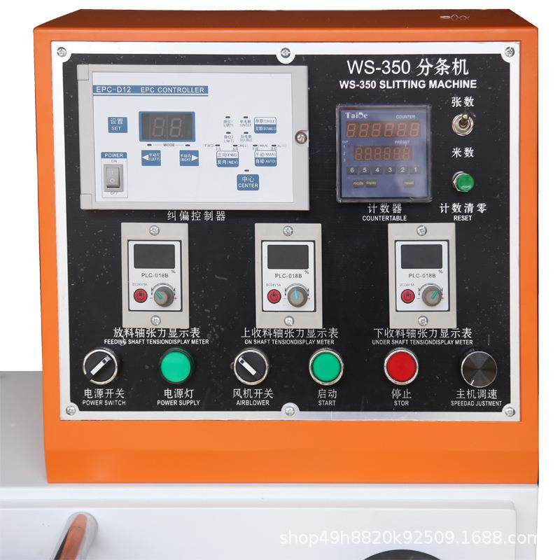 现货供应熔喷布收卷复卷机无纺布卷料纠偏矫正分条分切机高速卷切,淘宝优惠券,粉丝福利购,淘宝优惠卷