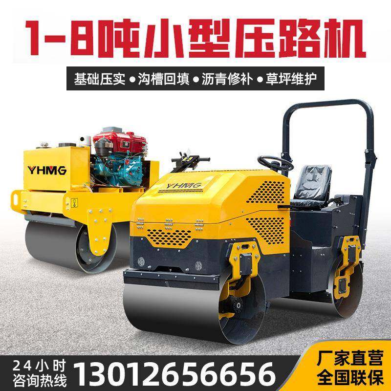小型压路机厂家1-8吨手扶座驾压实机型号全EPA欧五/CE质量认证,淘宝优惠券,粉丝福利购,淘宝优惠卷