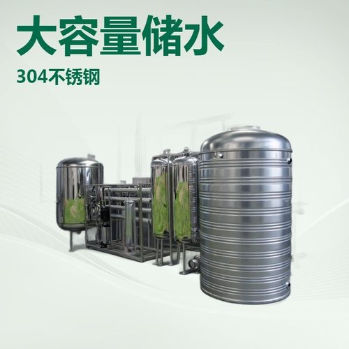 纯水设备 工业反渗透成套设备 RO反渗透水处理设备 - 图3