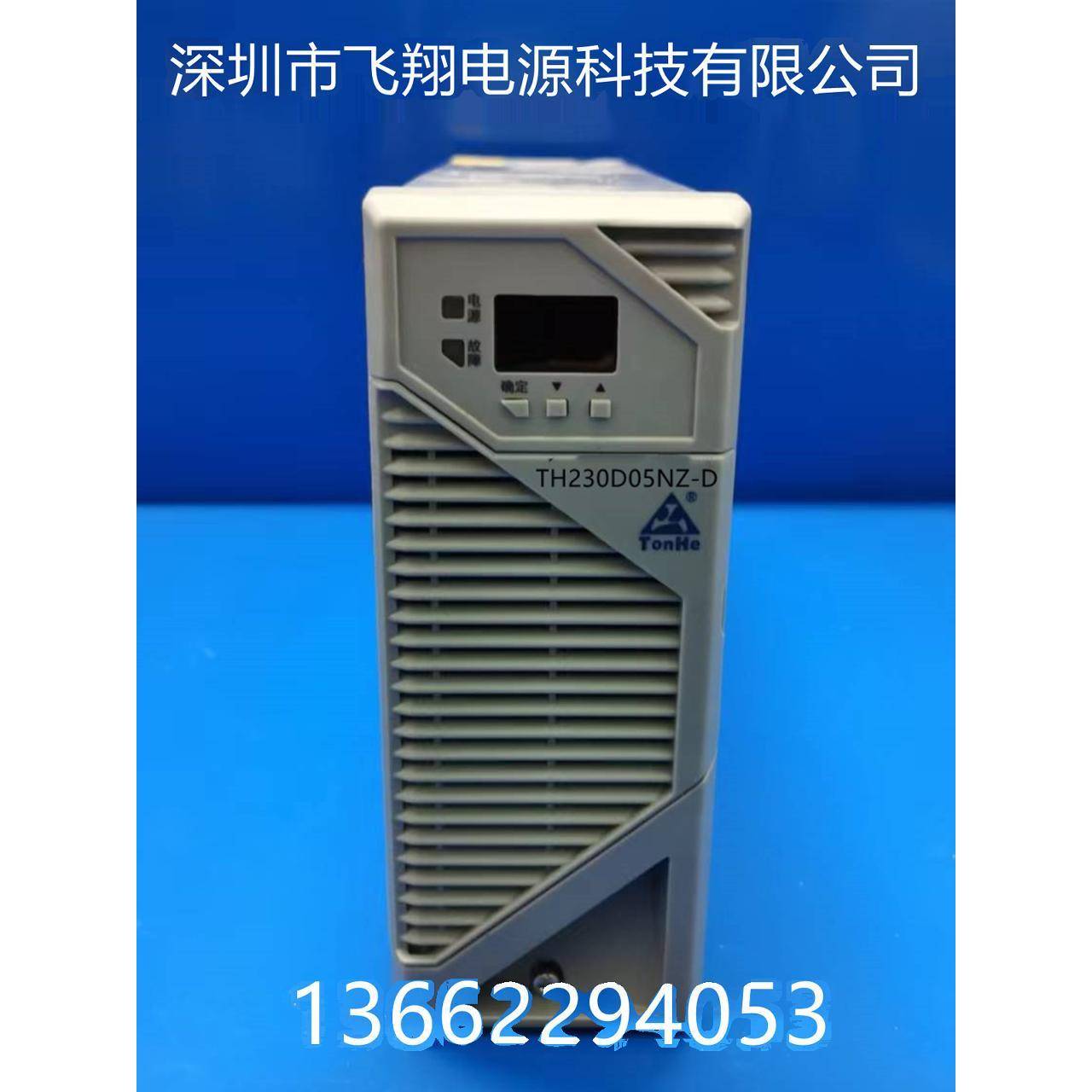 制造商销售230D10Nz-D Th230D10Nz-D直流开关电源模块整流充电器 - 图3
