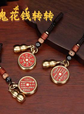 朱砂山鬼花钱纯黄铜转转道家钥匙扣挂件手工编织檀木钥匙挂绳饰品