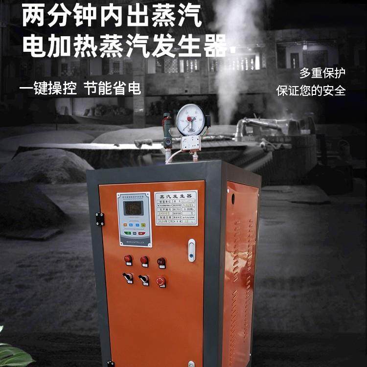 源头工厂电加热蒸汽发生器商用锅炉设备电热式大功率蒸汽机即热式,淘宝优惠券,粉丝福利购,淘宝优惠卷
