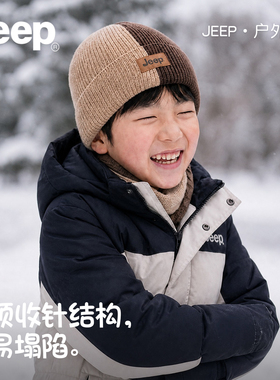 Jeep吉普男童高弹保暖针织帽
