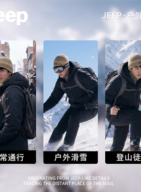 Jeep冬季男保暖显脸小针织帽