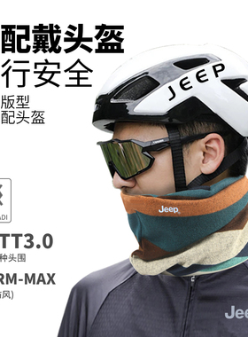 JEEP脖套帽子两用秋冬护颈