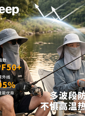 吉普夏季户外防晒遮脸渔夫帽