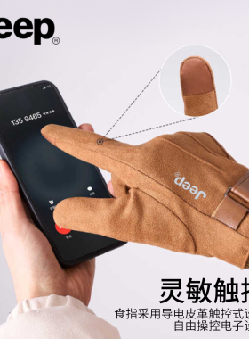 JEEP时尚男士冬季加绒保暖手套