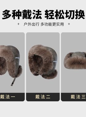 JEEP吉普冬季加厚加绒防寒雷锋帽