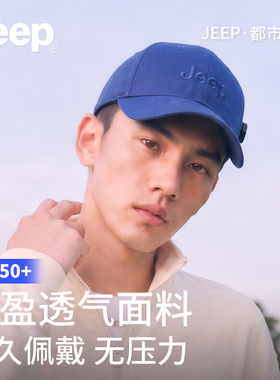 Jeep吉普男士户外防晒棒球帽