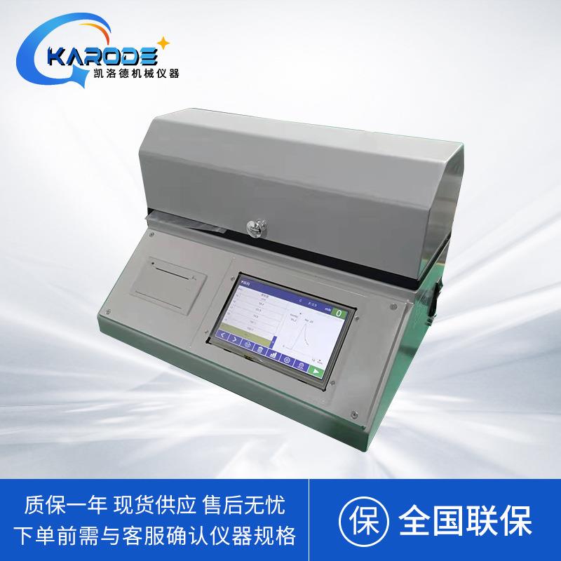 触摸屏纸张柔软度测试仪烟草薄片卫生纸检测仪纤维织品测定仪新品 - 图0