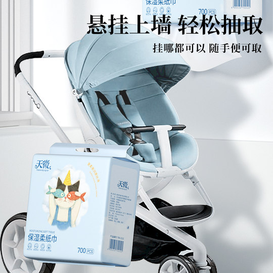 700 pieces of baby wipes, soft wipes, special cream moisturizing wipes for newborn babies, soft wipes for wiping noses