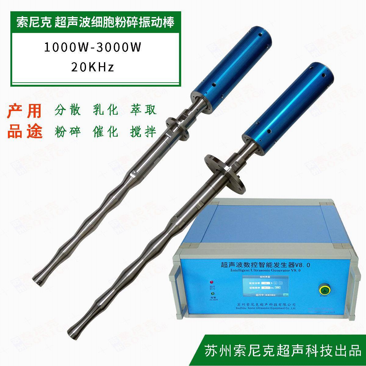 哑铃状超声波固液分散系统无锡JY-Y202D液体消泡搅拌设备 - 图3