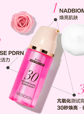 MENOKIN 30 Seconds Quick Bubble Mask
