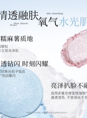 调色师菲鹿儿爆闪高光膏提亮水光