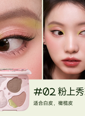 小奥汀五色面部综合粉盘暹罗厘普联名眼影修容腮红一体多用调色师