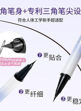 琪可琪可露三角眼线液笔新手友好