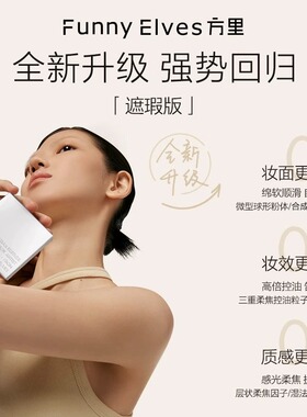 【闪购】方里 柔焦蜜粉饼 7g持久定妆粉饼提亮