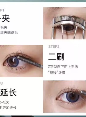 调色师三资堂钢管睫毛打底膏卷翘