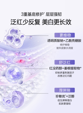 调色师欧诗漫肌活紧致修护精华液