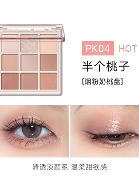 菲鹿儿九色眼影盘修容大地色粉系爆闪亮片哑珠光氛围色调色师