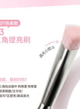 调色师·新刷型系列腮红刷刀锋眼线刷高光刷唇刷提亮刷