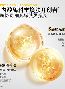 调色师C咖毛孔清透精华水酸酶水