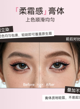 调色师QGIRL立体绒雾染眉膏持久