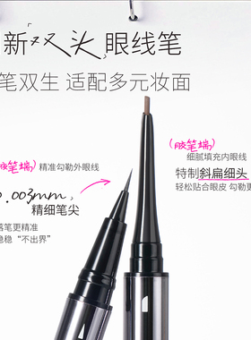 【闪购】BABREA芭贝拉 双芯持色眼线笔 02棕色 0.25ml+50mg