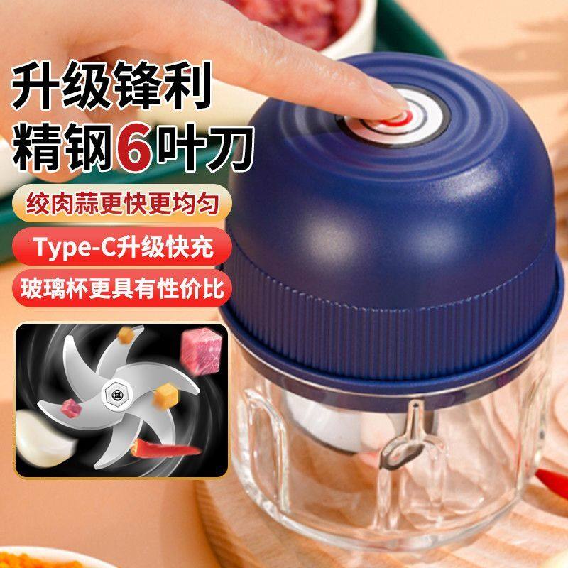 料理机料理机家用无线玻璃小型绞肉机搅拌机宝宝辅食机打蒜器,淘宝优惠券,粉丝福利购,淘宝优惠卷