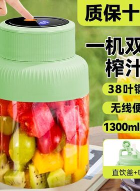 便携充电大容量食品级榨汁杯