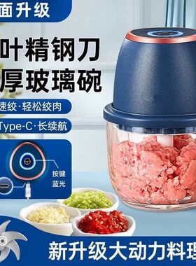 多功能料理机家用电动小型