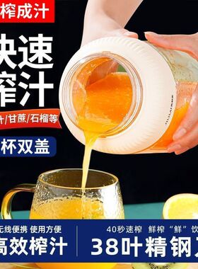 【100%正品】德国新款便携式榨汁机多功能无线鲜榨果汁杯原汁机