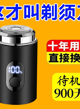 全新升级小钢炮剃须刀电动男士刮胡刀男用剃须刀迷你剃胡刀便携式