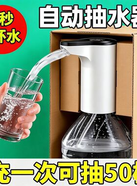 电动抽水器充电静音定量通用