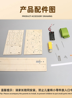 科技小制作diy 电动传输带传送带自动电梯 小学生科学实验趣味拼