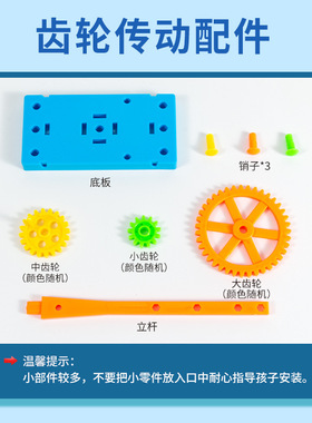 科学实验diy齿轮传动组合STEAM手工益智玩具科技小制作创意材料包