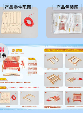 儿童diy织布机儿童益智手工科技小制作毛线编织发明材料包玩具