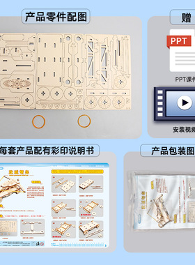 科技小制作投石机儿童手工 木制 手工幼小学生战车攻城科普小车