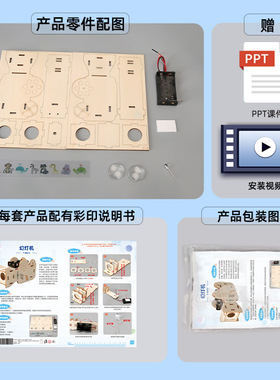幻灯机自制投影仪幼儿园科技小制作小学生科学实验手工玩具教具