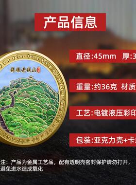 大连旅顺老铁山金属浮雕彩印纪念章热门旅游打卡景点纪念币文创