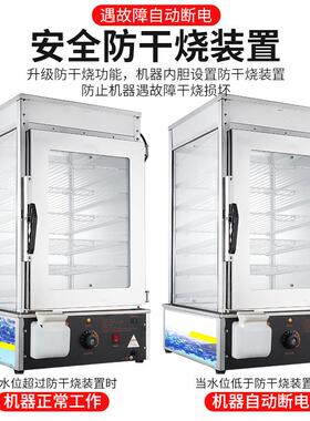 蒸包机商用早餐店蒸馒头机便利店蒸包子机蒸包柜炉包子保温展示柜