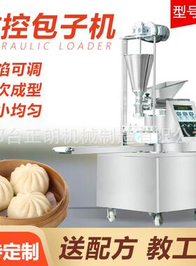 包包子机全自动包子机小型商用多功能仿手工灌汤包小笼包大包子机